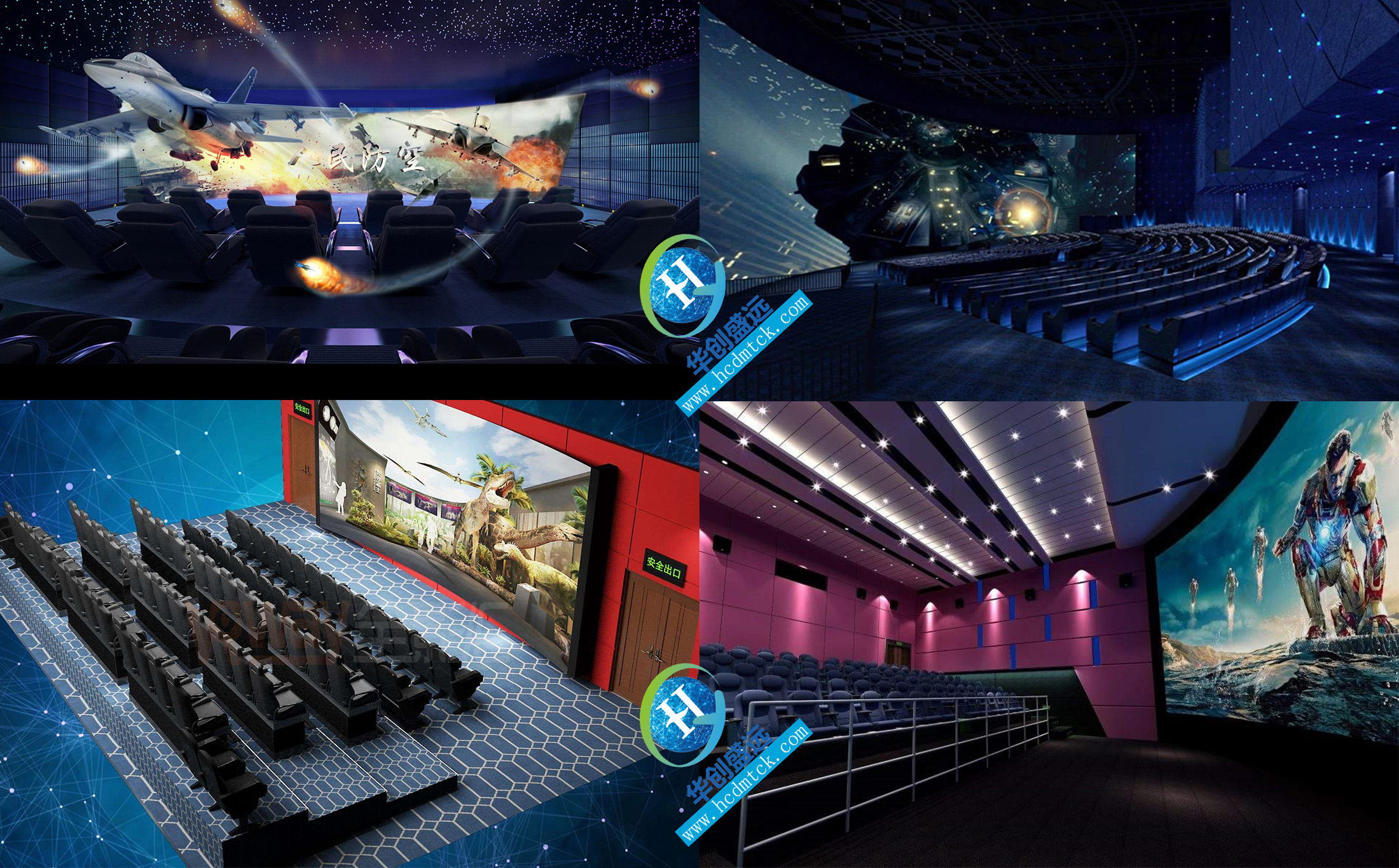 3D/4D/5D影院-数字视觉-展厅展馆设计公司-多媒体文化展厅设计-数字化展馆「华恒设计」